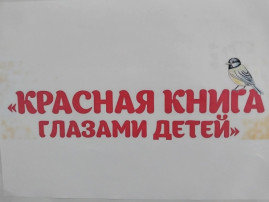 π
ΠΠΎΡΠΎΠ΄ΡΠΊΠΎΠΉ ΡΠΊΠΎΠ»ΠΎΠ³ΠΈΡΠ΅ΡΠΊΠΈΠΉ ΠΊΠΎΠ½ΠΊΡΡΡ "ΠΡΠ°ΡΠ½Π°Ρ ΠΊΠ½ΠΈΠ³Π° ΠΡΠ°ΡΠ½ΠΎΡΡΡΠΊΠΎΠ³ΠΎ ΠΊΡΠ°Ρ Π³Π»Π°Π·Π°ΠΌΠΈ Π΄Π΅ΡΠ΅ΠΉ" π
π
ΠΠΎΡΠΎΠ΄ΡΠΊΠΎΠΉ ΡΠΊΠΎΠ»ΠΎΠ³ΠΈΡΠ΅ΡΠΊΠΈΠΉ ΠΊΠΎΠ½ΠΊΡΡΡ "ΠΡΠ°ΡΠ½Π°Ρ ΠΊΠ½ΠΈΠ³Π° ΠΡΠ°ΡΠ½ΠΎΡΡΡΠΊΠΎΠ³ΠΎ ΠΊΡΠ°Ρ Π³Π»Π°Π·Π°ΠΌΠΈ Π΄Π΅ΡΠ΅ΠΉ" π
.