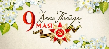 " Спасибо Вам за подвиг и за смелость". " Спасибо Вам за подвиг и за смелость".