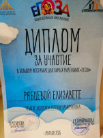 фестиваль «ЕГОЗА» фестиваль «ЕГОЗА».