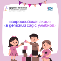 Адаптация ребёнка к детскому саду Адаптация ребёнка к детскому саду.