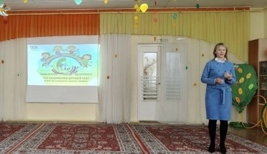 Семинар-практикум "За здоровьем в детский сад” Семинар-практикум "За здоровьем в детский сад”.