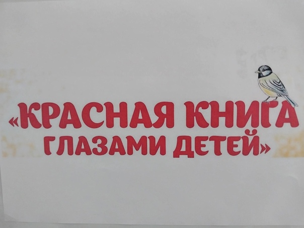 π
ΠΠΎΡΠΎΠ΄ΡΠΊΠΎΠΉ ΡΠΊΠΎΠ»ΠΎΠ³ΠΈΡΠ΅ΡΠΊΠΈΠΉ ΠΊΠΎΠ½ΠΊΡΡΡ "ΠΡΠ°ΡΠ½Π°Ρ ΠΊΠ½ΠΈΠ³Π° ΠΡΠ°ΡΠ½ΠΎΡΡΡΠΊΠΎΠ³ΠΎ ΠΊΡΠ°Ρ Π³Π»Π°Π·Π°ΠΌΠΈ Π΄Π΅ΡΠ΅ΠΉ" π
π
ΠΠΎΡΠΎΠ΄ΡΠΊΠΎΠΉ ΡΠΊΠΎΠ»ΠΎΠ³ΠΈΡΠ΅ΡΠΊΠΈΠΉ ΠΊΠΎΠ½ΠΊΡΡΡ "ΠΡΠ°ΡΠ½Π°Ρ ΠΊΠ½ΠΈΠ³Π° ΠΡΠ°ΡΠ½ΠΎΡΡΡΠΊΠΎΠ³ΠΎ ΠΊΡΠ°Ρ Π³Π»Π°Π·Π°ΠΌΠΈ Π΄Π΅ΡΠ΅ΠΉ" π
.