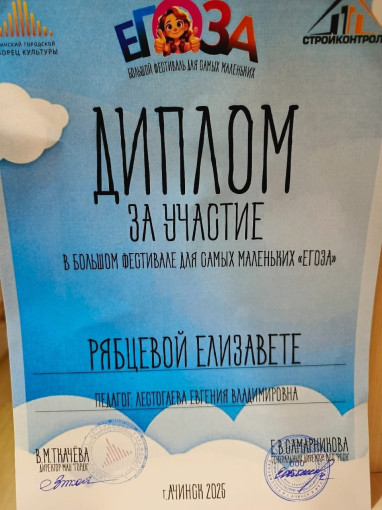 фестиваль «ЕГОЗА» фестиваль «ЕГОЗА».